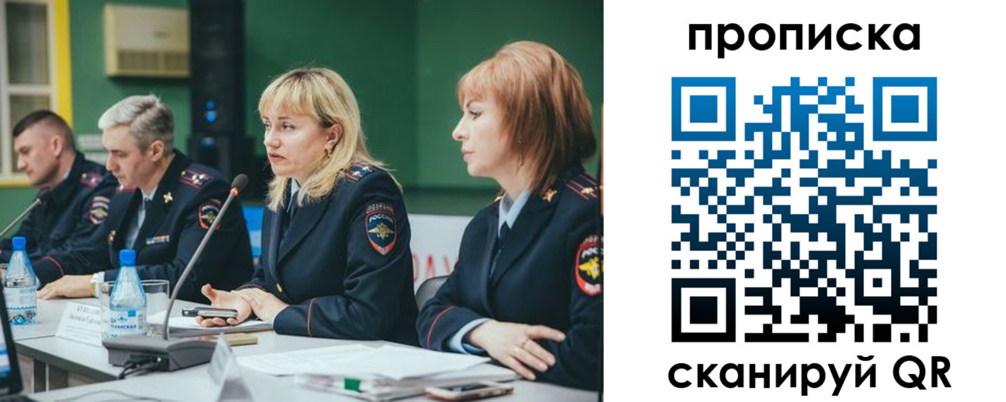 прописка в Чаплыгине