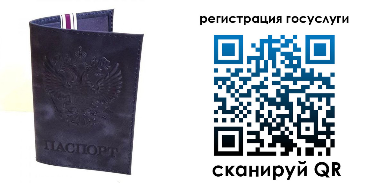 регистрация для дет. сада в Чаплыгине